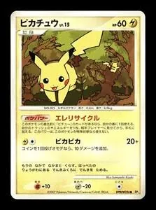 Japanese Secret of the Lakes Pikachu Pokémon card